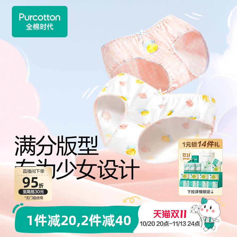 全棉时代少女纯棉内裤中大童三角裤女童四角裤初中生女孩平角短裤