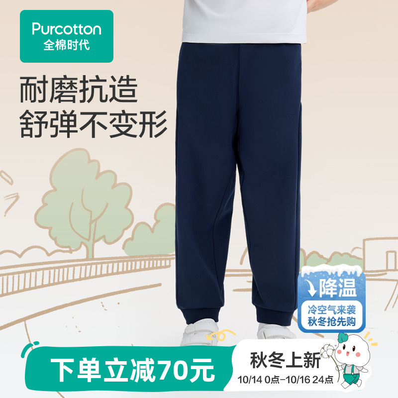【新品】全棉时代儿童裤子男女童运动裤秋季新款长裤户外运动裤