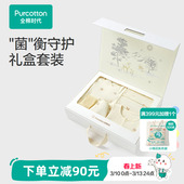 全棉时代儿童礼盒童装 连体服马甲 婴儿益生菌风柔棉六件套礼盒套装