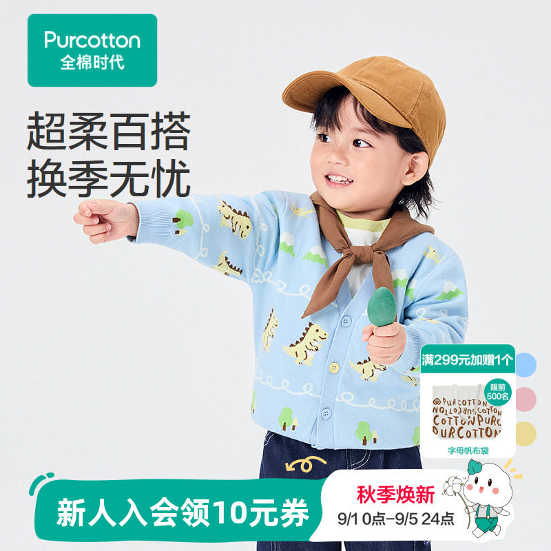 全棉时代儿童毛衣外套棉线衣男童女童宝宝上衣纯棉透气春夏门店款图片