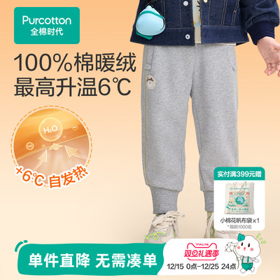 全棉时代儿童裤子男童女童纯棉加厚棉裤保暖运动裤卫裤长裤冬季