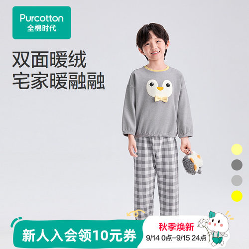 全棉时代儿童双面绒家居服