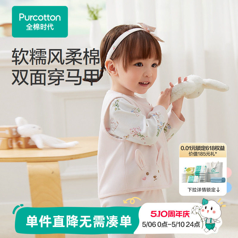 全棉时代婴儿马甲男童秋冬坎肩针织宝宝马甲女童婴幼儿两面穿背心