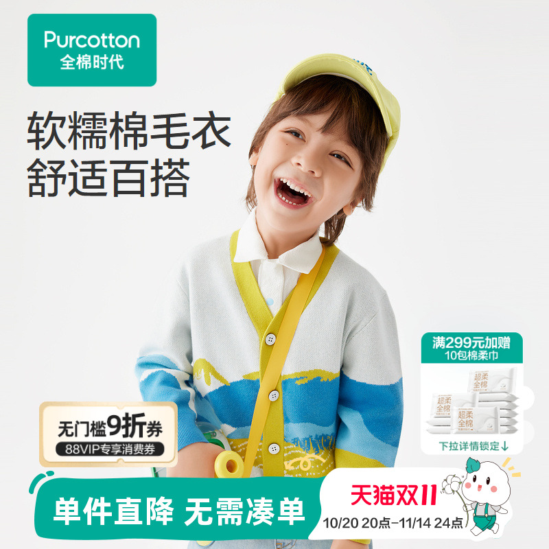 2024春季新款针织外套