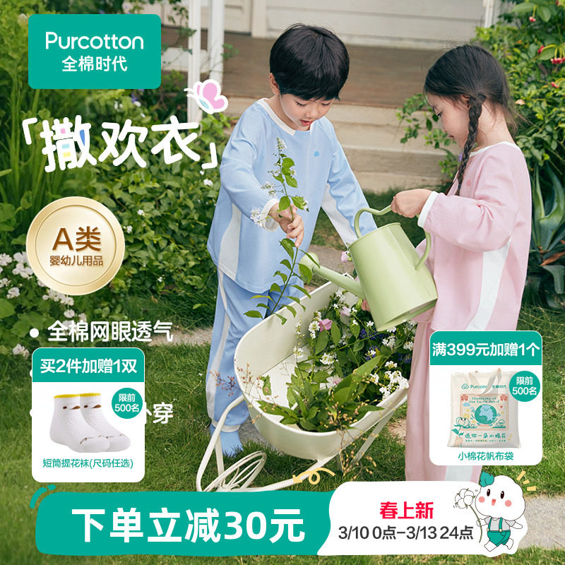 全棉时代儿童春季新款抗菌针织睡衣男女孩家居服宝宝纯棉睡裤套装