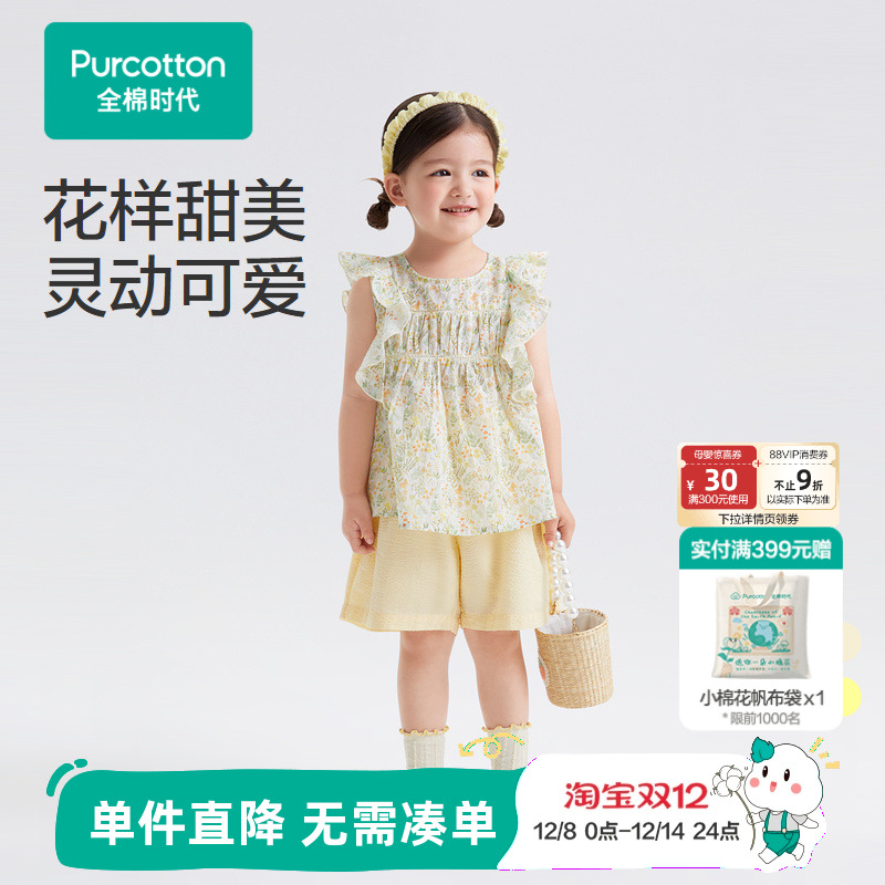 全棉时代女童衬衫短袖夏装新款100S花边袖儿童碎花衬衣套头衫