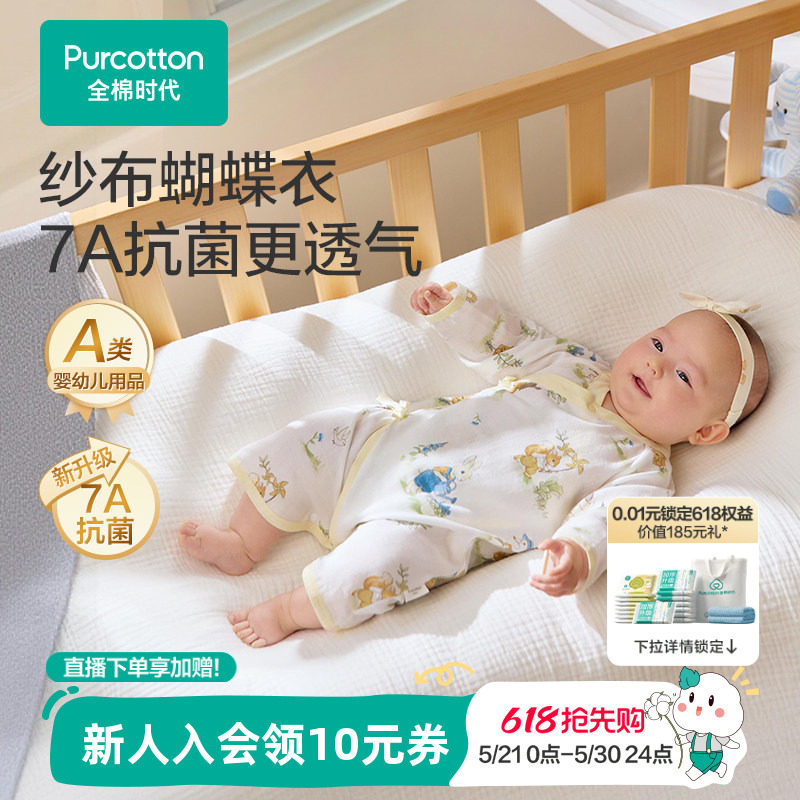 全棉时代婴儿连体衣连体服新生儿宝宝婴幼儿针织纯棉四季春夏新款