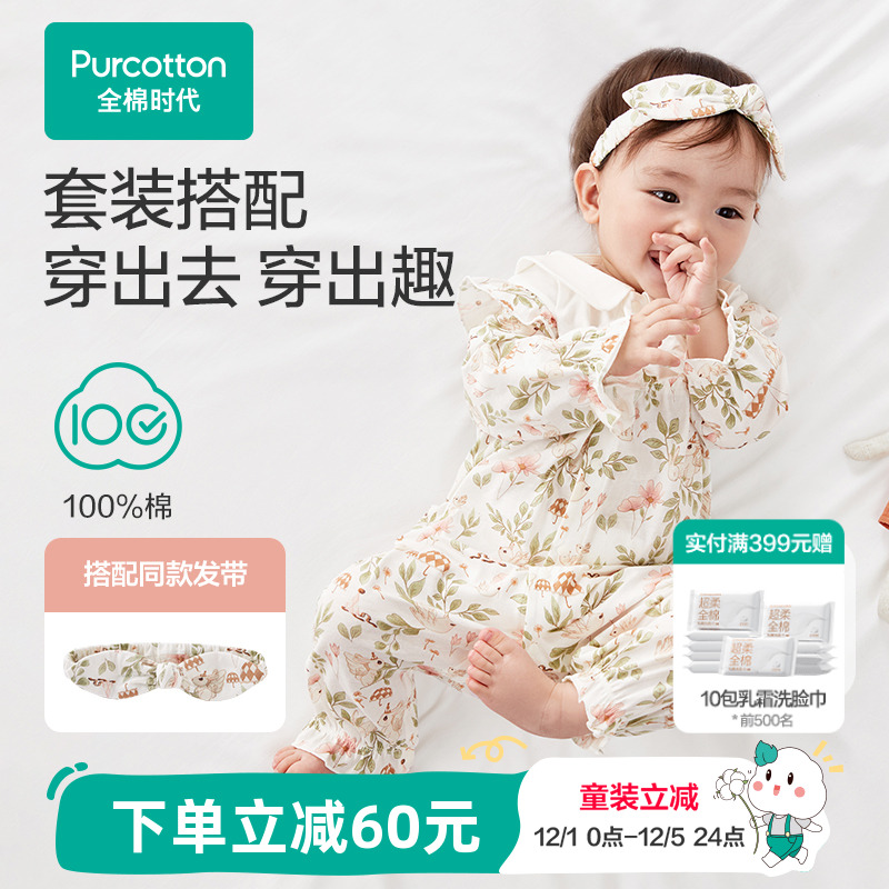 全棉时代婴儿外出衣服