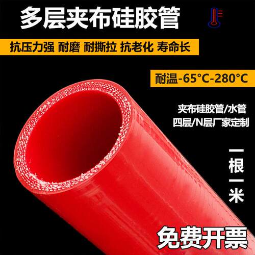 加厚耐高温高压硅胶管软管