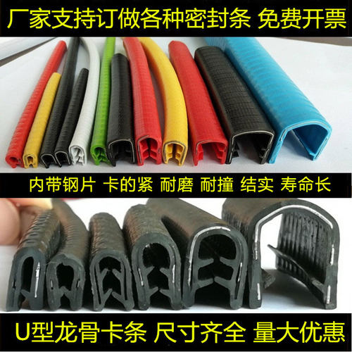 橡胶密封条包边卡压机械板金铁皮