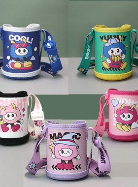 先航H271双饮杯原装杯套配件卡通水杯手提保护套保温杯隔热袋子
