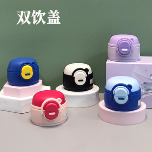 新版双饮儿童保温杯配件防漏杯盖非通用水壶盖吸嘴直饮两用双层盖
