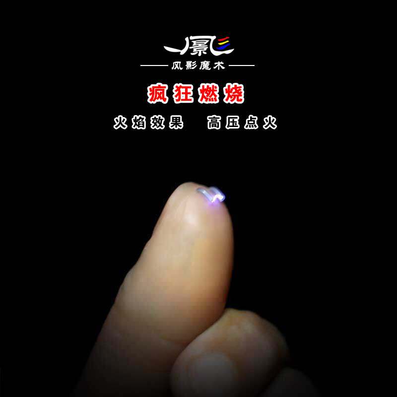 专业舞台魔术道具疯狂燃烧拇指套点火器神火空手出火耍酷才艺表演