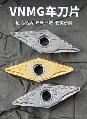 金属陶瓷菱形外圆车刀片VNMG160404-VF/160408-VF钢件不锈钢专用