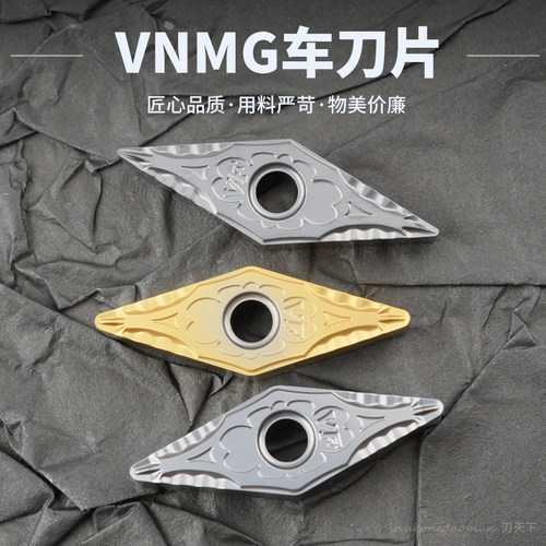 金属陶瓷菱形外圆车刀片VNMG160404-VF/160408-VF钢件不锈钢专用