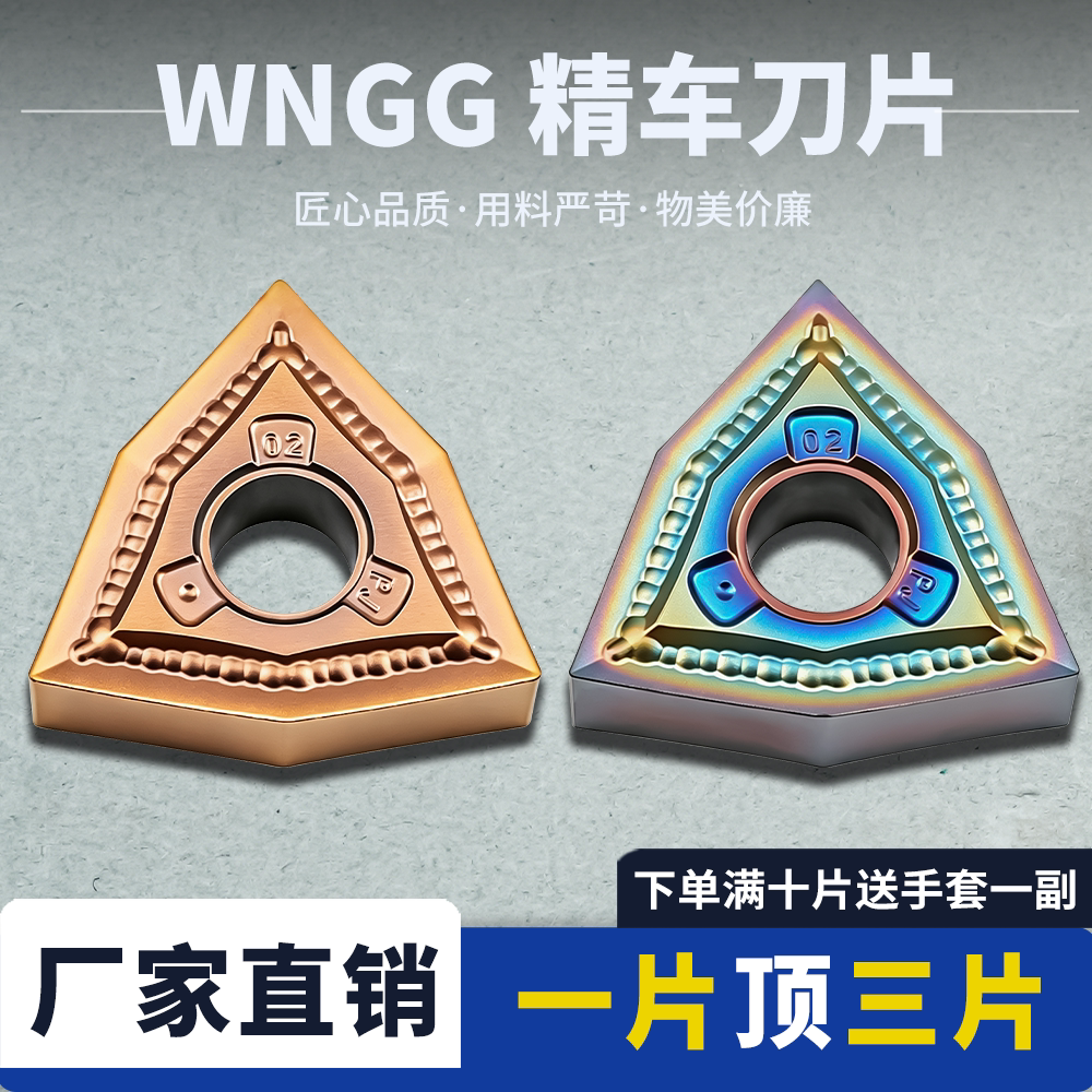 数控桃型精车刀片锋利耐磨高硬图片