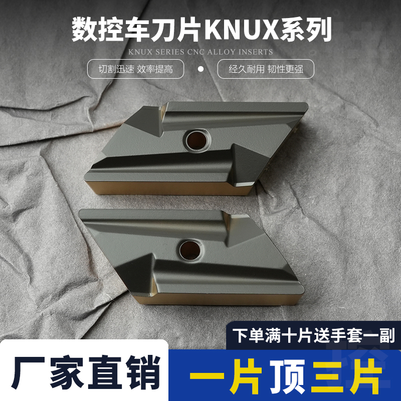 菱形数控刀片开槽KNUX160405-L11 KNUX160405-R11 钢件耐磨