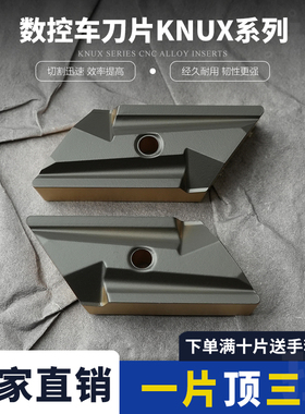 菱形数控刀片开槽KNUX160405-L11 KNUX160405-R11 钢件耐磨