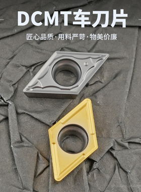 刃天下数控菱形数控陶瓷刀片DCMT11T308-PS/DCMT11T308-24