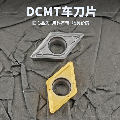 数控刀片DCMT11T308-PS刃天下