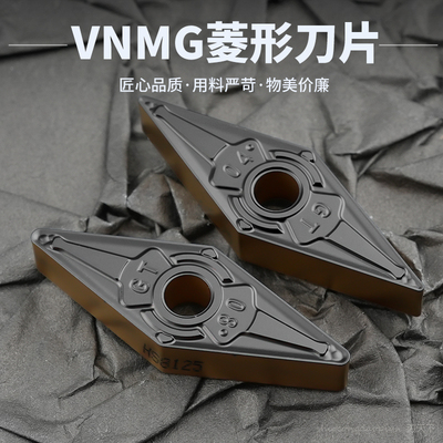 数控刀片 菱形刀片VNMG160404-GT/08-GT 12-GT 高温抗氧刃口锋利