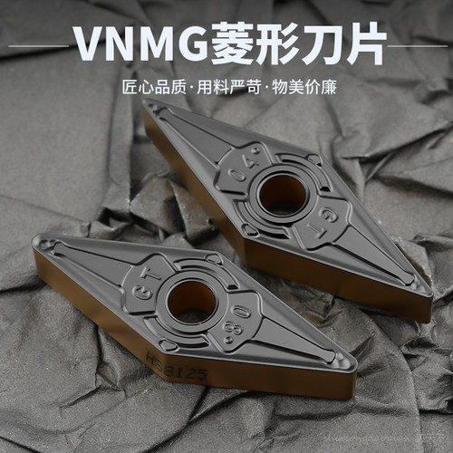数控刀片 菱形刀片VNMG160404-GT/08-GT 12-GT 高温抗氧刃口锋利