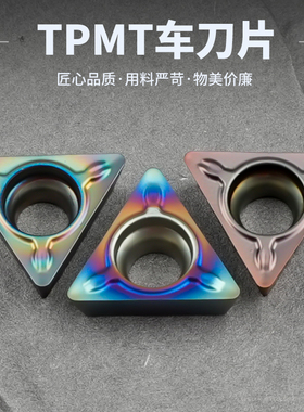 气动倒角机刀片R角专用刀粒TPMT080204N-SU角合金刀片配件不锈钢