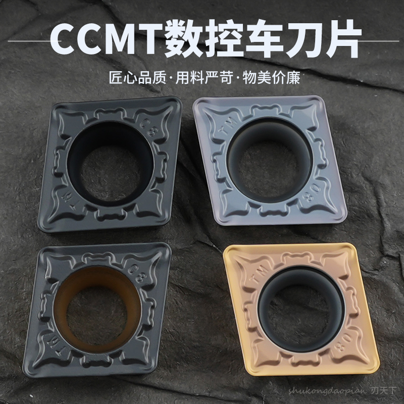 数控刀片菱形内孔车刀片CCMT09T304-TM 08-TM钢件不锈钢加工耐磨