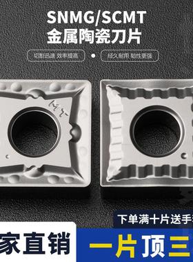 金属陶瓷数控刀片SCMT09T304-MT/09T308-MT内镗孔四方单面刀