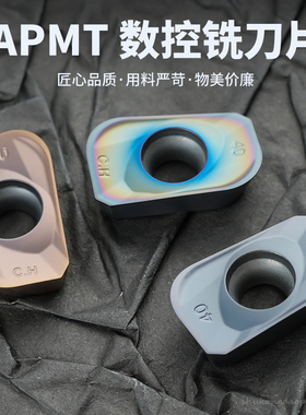 数控铣刀片圆弧铣刀头APMT160440PDER-H2钢件硬料高温大R角铣刀粒
