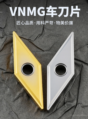 金属陶瓷数控刀片菱形外圆车刀片VNMG160404-MS/08-MS钢件专用