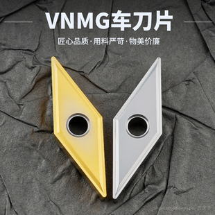 MS钢件专用 金属陶瓷数控刀片菱形外圆车刀片VNMG160404