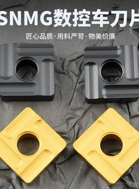 数控粗车刀片SNMG150612L-M SNMG150612R-M RT251正方形开槽