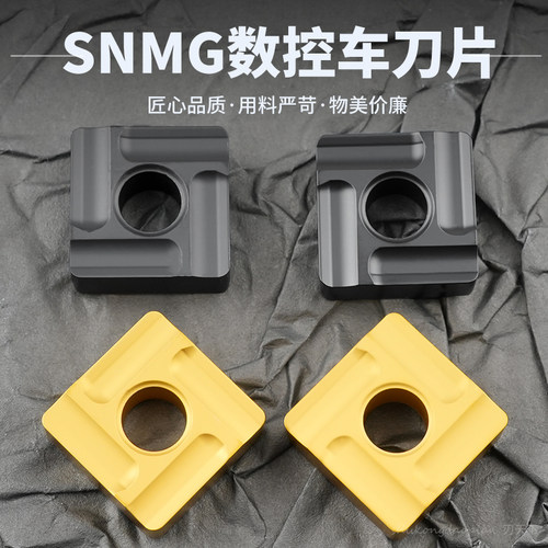 数控粗车刀片SNMG150612L-M SNMG150612R-M RT251正方形开槽