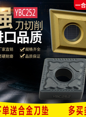 菱形数控车刀片CNMG120408 120404 120412-PM RT251/252