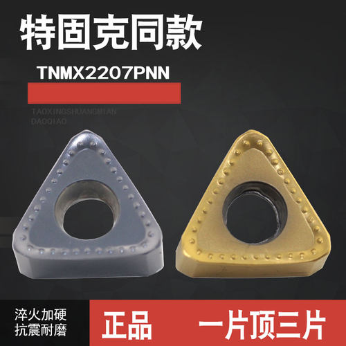 刃天下U钻铣刀片TNGX2207PNN