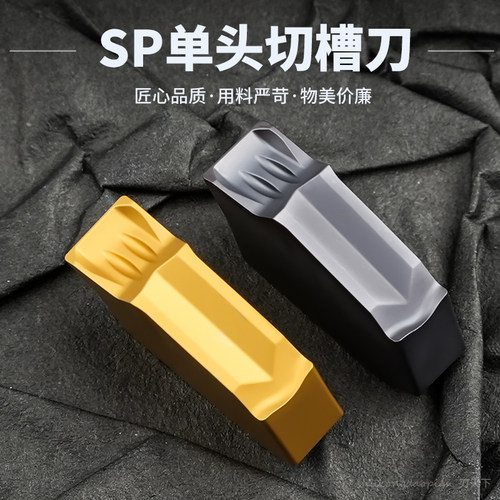 SP200/SP300/SP400 NC3020/PC9030单头切槽刀片切断刀粒2/3/4mm