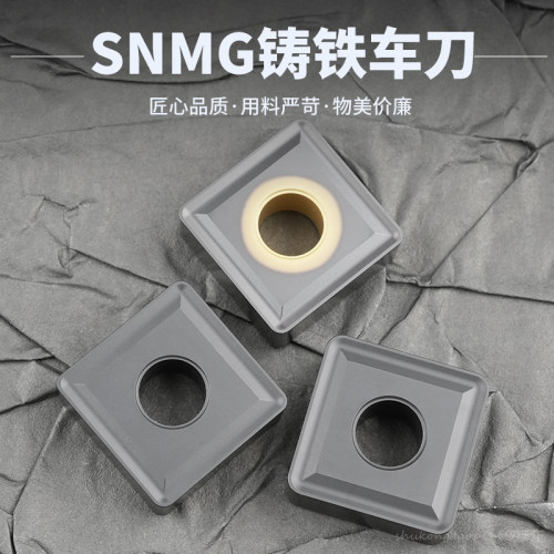 数控刀片四方正方形SNMG150612铸铁专用高端款SNMG150616