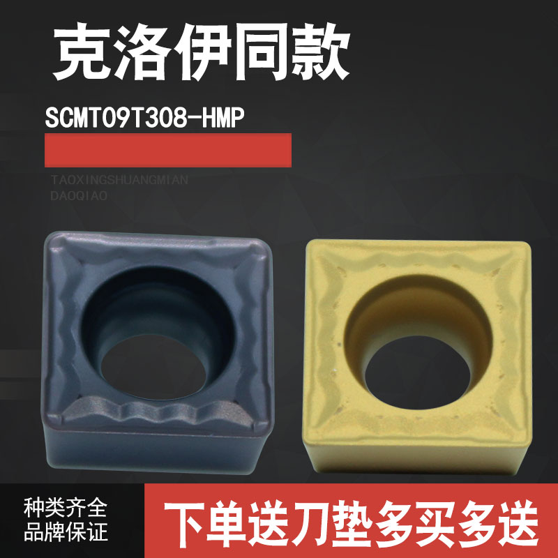 不锈钢车刀片SCMT09T304/09T308-HMP替PC9030半精加工NC3020