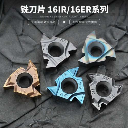 数控刀片内外螺纹刀片16ERAG60 16IRAG60钢件不锈钢通用刀粒