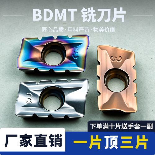 硬质合金数控铣刀片钢不锈通用