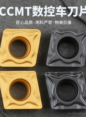 数控刀片CCMT060204-HM 08-HM RT251 252菱形内控钢件加工