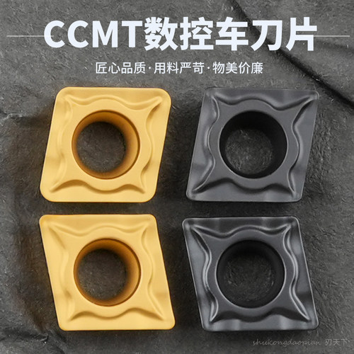 数控刀片CCMT060204-HM 08-HM YBC251 252菱形内控钢件加工