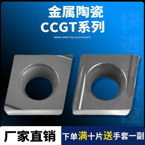 CCGT09T302R-PU数控刀片刃天下