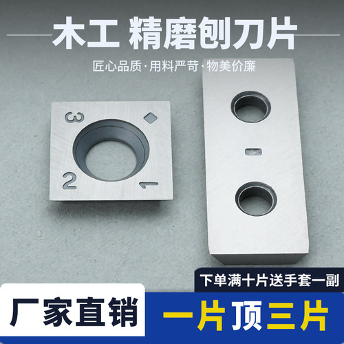 斜口30°舍弃式精磨刨刀片木工刀具12*12*2.2/14*14*2/15*15*2.5