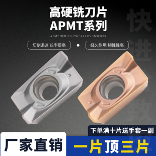 YD硬质合金刀粒 1604PDER 硬料65度内数控铣刀片APMT1135PDER