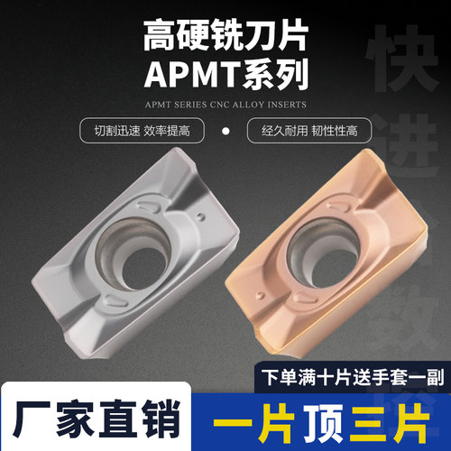 硬料65度内数控硬质合金铣刀片