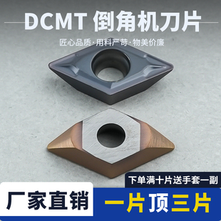 刃天下菱形数控刀片DCMT07020倒角内孔菱形倒角刀刀片