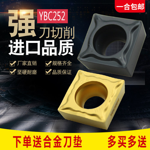 株洲内孔SCMT09T304-HM SCMT09T308-HM YBC251 252小四方数控刀片