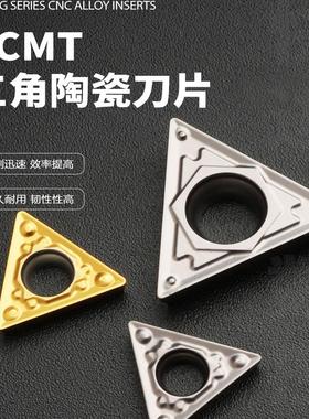 刃天下数控三角形陶瓷刀片TCMT110204-HQ/TCMT16T304-HQ